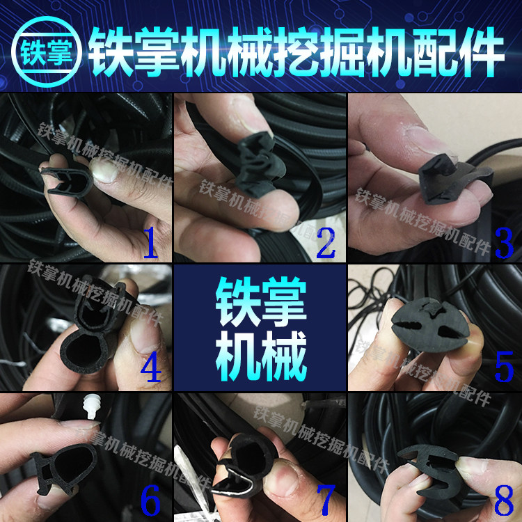 挖掘机配件日立 小松 卡特 神钢住友胶条/密封条/驾驶室门窗胶条