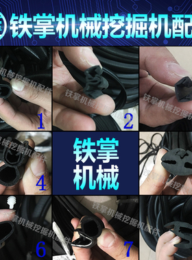 挖掘机配件日立 小松 卡特 神钢住友胶条/密封条/驾驶室门窗胶条