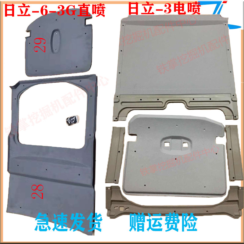挖掘机配件 日立ZAX200/210/240/330/350-3 -6 驾驶室顶棚/天花