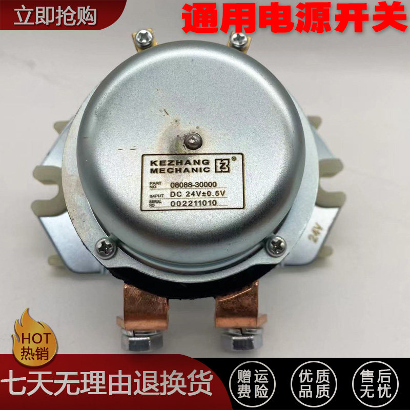 挖掘机电源总开关电磁阀正负极