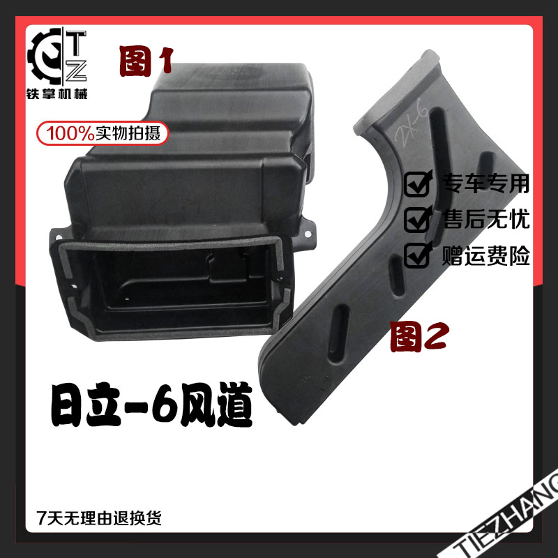 挖掘机配件工具箱风口日立