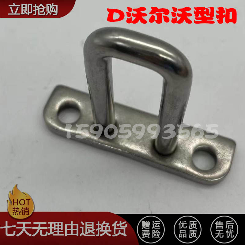 挖机沃尔沃EC350 300 480 380 250D驾驶室门反扣锁固定扣U型扣