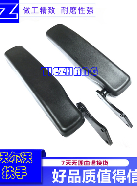 挖掘机沃尔沃VOLVO140/210/290/360/480B驾驶室座椅扶手把手配件