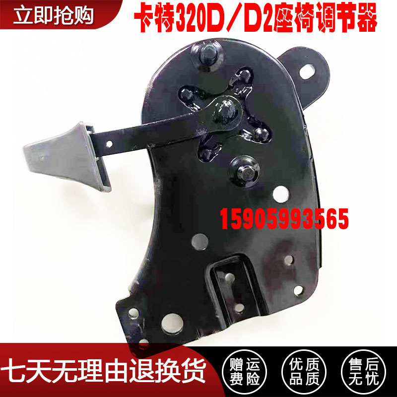 挖掘机座椅调角器总成