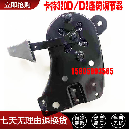 挖掘机座椅调角器总成