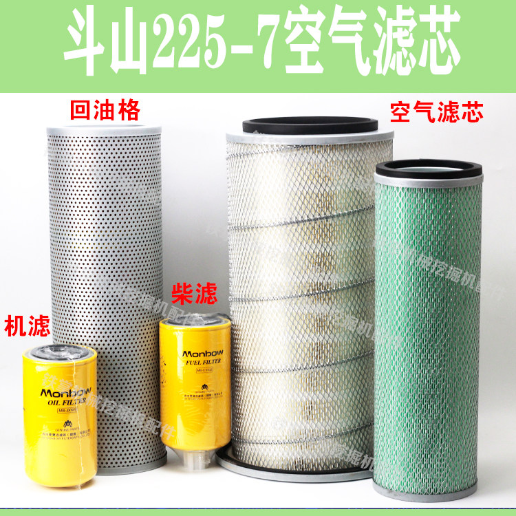 斗山大宇挖掘机DH225-7机油格 柴油格 滤芯 空气滤芯 滤清器 配件