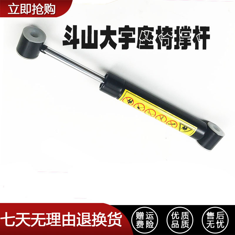 挖掘机配件大宇斗山DH150 220 215 225-7座椅减震器气弹簧支撑杆