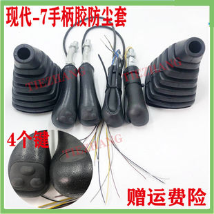 挖掘机现代R60 80 150 210 215 225-7操作杆手柄胶防尘套配件