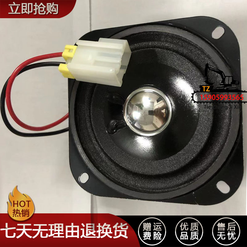 挖掘机配件专用收音机喇叭