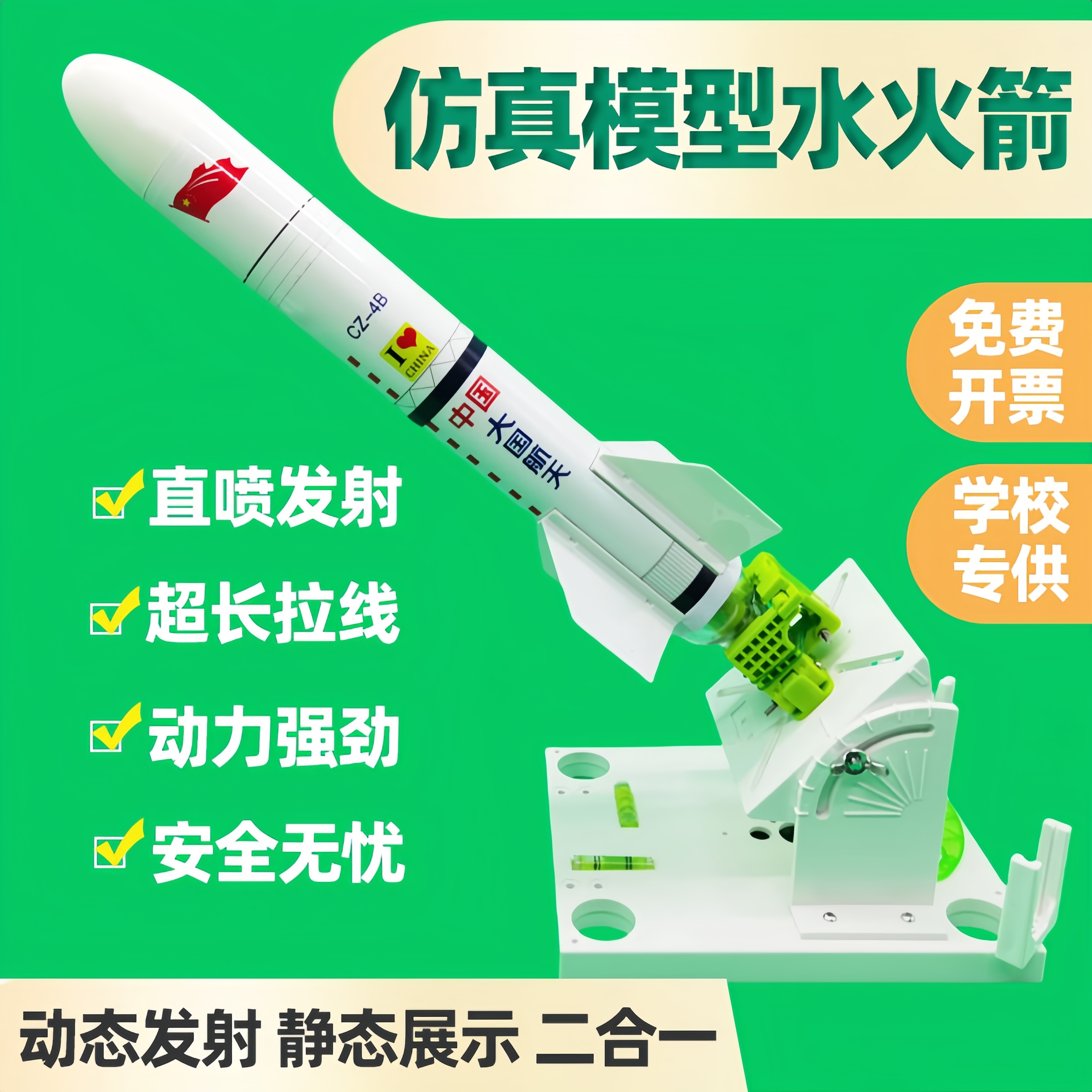 打靶比高射远水火箭比赛神器