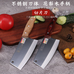 正华刀家用切片刀女士刀家用菜刀女士刀不锈钢水果刀小巧锋利开刃