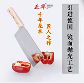 正华刀总店 用切肉切菜切片刀 菜刀家用厨房刀具不锈钢切片刀厨师