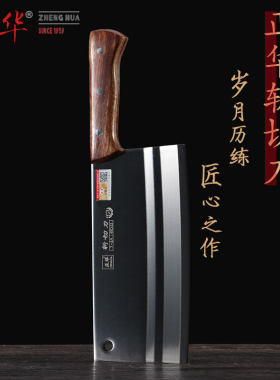 正华刀总店 龙水菜刀家用切片刀砍斩切两用厨师专用厨房刀具两用