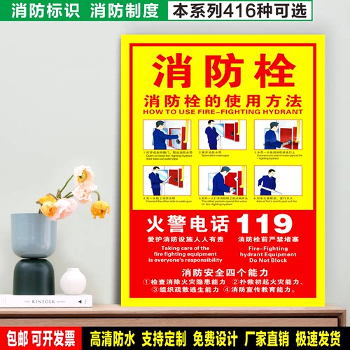 消防栓使用方法 防水粘贴纸硬质ABS牌检查验厂消防安全标识 XF030