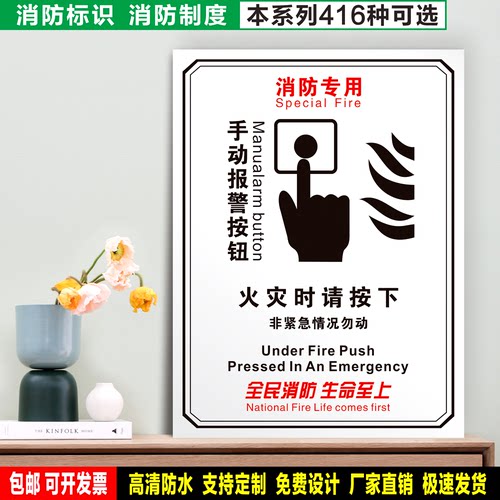 手动报警按钮 防水带胶贴纸硬质ABS牌检查验厂消防安全标识 XF075
