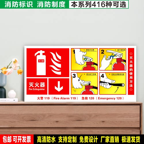灭火器使用方法 防水粘贴纸硬质PVC牌检查验厂消防安全标识 XF331