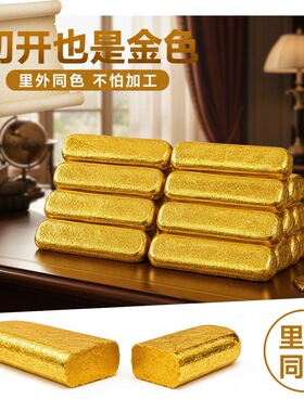 孟加拉赤金平替融化后可diy火烧不褪色打造首饰真假难辨仿黄金