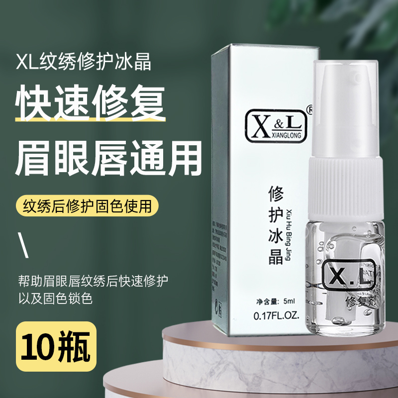 美容院都在用的修护剂，眉唇通用
