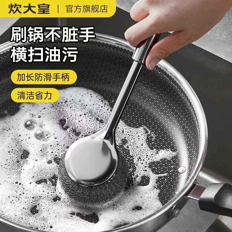 炊大皇不锈钢洗锅刷长柄刷锅神器厨房洗碗专用钢丝球刷水池清洁刷