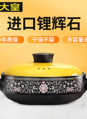 炊大皇干烧砂锅煲仔饭砂锅家用陶瓷宽口浅锅炖锅燃气直烧沙煲砂锅