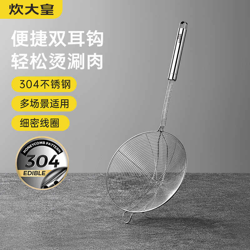 炊大皇304不锈钢漏勺家用厨房加厚面条网筛火锅线捞饺子油炸笊篱,厨房/烹饪用具,漏勺/滤网勺,淘宝优惠券,粉丝福利购,淘宝优惠卷