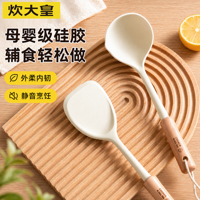 炊大皇硅胶铲勺不粘锅铲专用家用婴幼儿辅食食品级硅胶铲勺