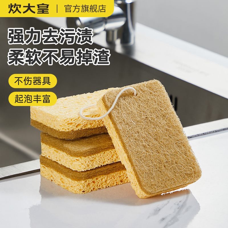 炊大皇家用天然剑麻木浆棉百洁布厨房专用洗碗神器加厚海绵刷锅