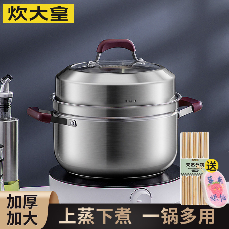 304不锈钢加厚炊大皇小型图片