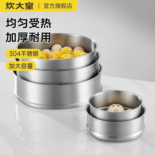 炊大皇蒸笼304不锈钢蒸格蒸锅小奶锅蒸笼蒸屉家用圆形蒸馒头蒸架