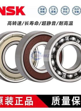 NSK不锈钢轴承SS6300 6301 6302 6303 6304ZZ