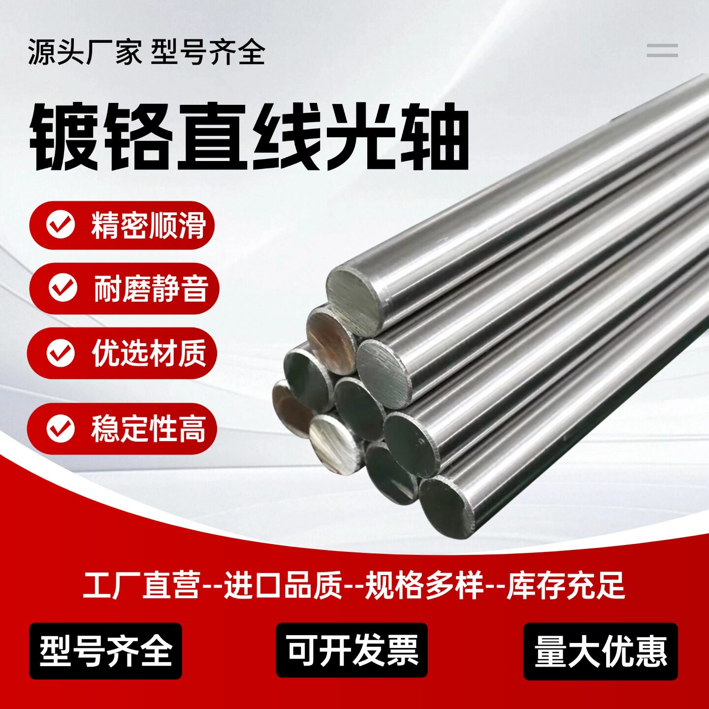 镀铬直线光轴防锈耐磨可定制
