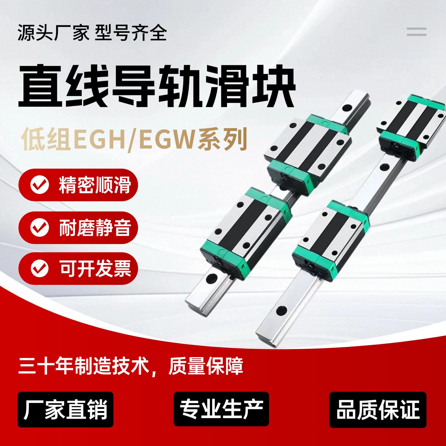 国产精密直线导轨滑块线轨EGH/EGW15/20/25/30/35/45/CC/CA/SA/CB