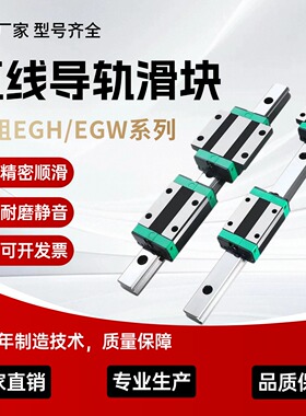 国产精密直线导轨滑块线轨EGH/EGW15/20/25/30/35/45/CC/CA/SA/CB
