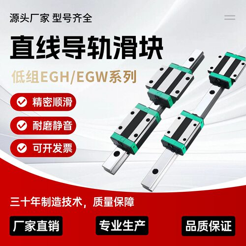 国产精密直线导轨滑块线轨EGH/EGW15/20/25/30/35/45/CC/CA/SA/CB