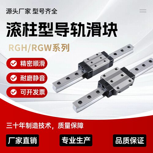 滚柱重载直线导轨滑块RGH/RGW