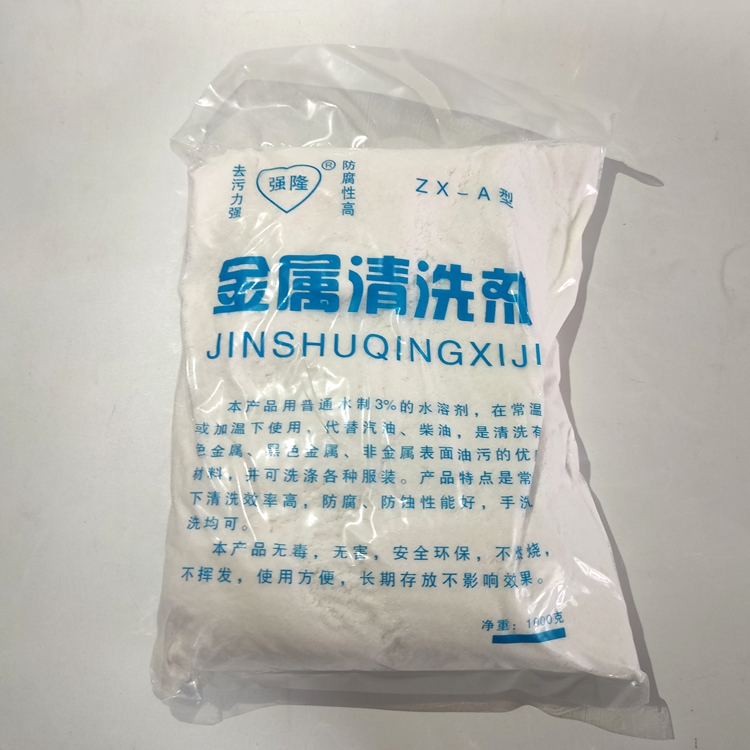 金属清洗剂粉去油粉两袋洗涤剂