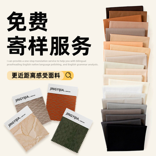 窗帘小样样品先看后买窗纱窗帘布纱帘付邮看样高温定型加高补差