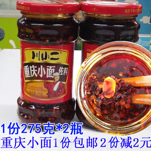 重庆凉面红油辣椒酱蘸料