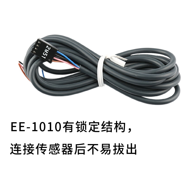 光电传感器连接线EE-1006 EE-1010 1001 1003适配EE-SX67 SPY系列
