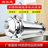 中空纤维超滤膜不锈钢净水器 厂家批发 内压直饮过滤大流量出清水