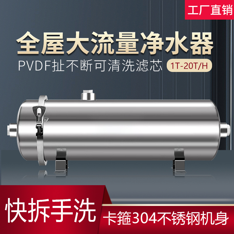手洗超滤直饮0.01微米不锈钢批发