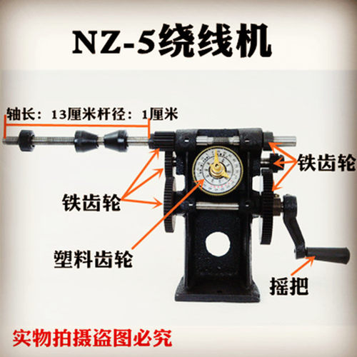 手摇绕线机绞线机指针计数器