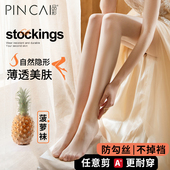 肉色光腿神器菠萝美肤连裤 黑色性感防勾丝夏季 袜 薄款 丝袜女春秋款
