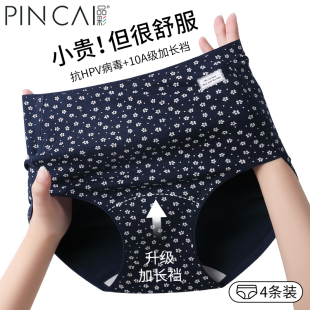 高腰无痕高开叉女士三角短裤 纯棉10A抗菌全棉裆2025新款 女款 内裤