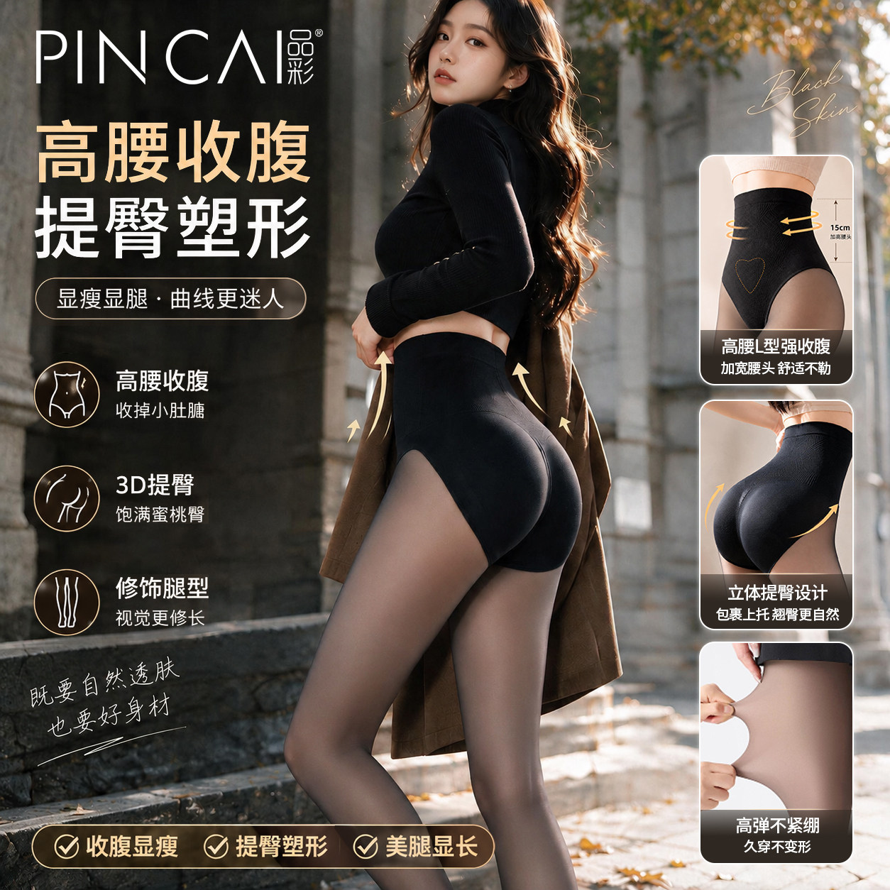 2.0升级黑透肤光腿神器女水光袜图片