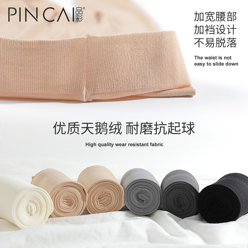 丝袜女秋冬季黑色天鹅绒光腿肉色神器压力瘦腿薄款打底袜连裤袜