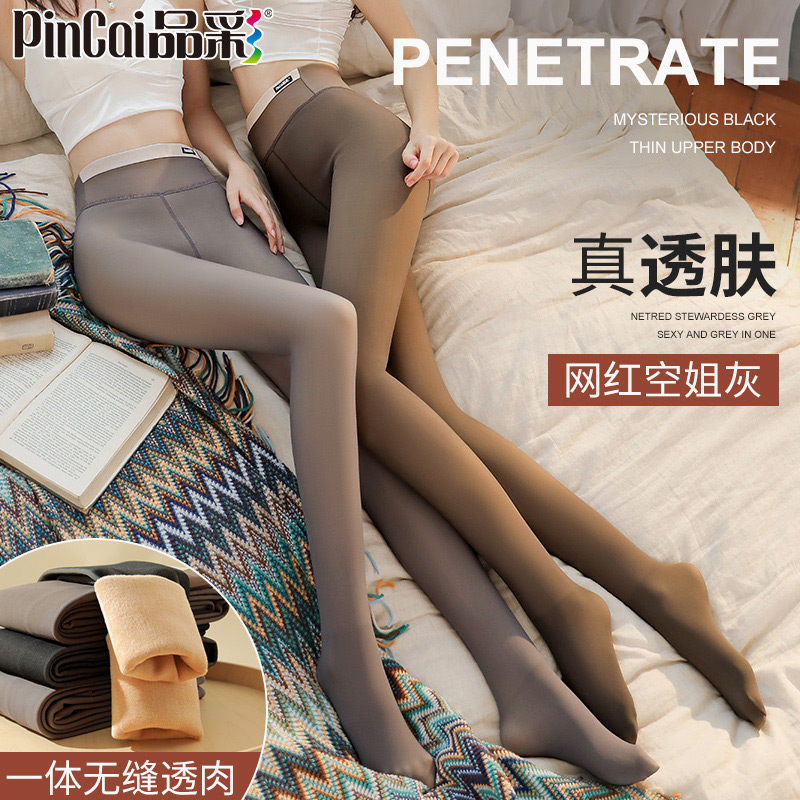 空姐灰透肤丝袜女春秋冬款光腿假透肉神器秋季一体连裤袜打底裤袜