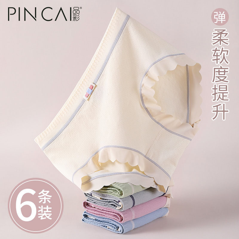 内裤女无痕中高腰秋季新款紫杉醇透气抑菌裆大码mm裸感三角短裤头