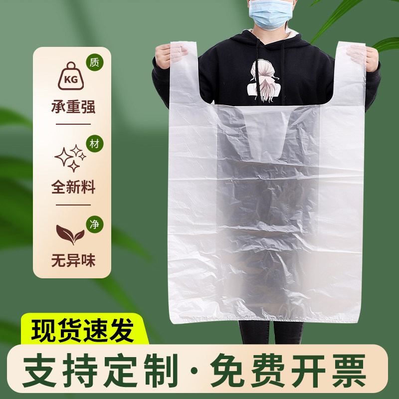 透明塑料手提袋特大号背心垃圾袋服装打包袋加大厚被子搬家收纳袋