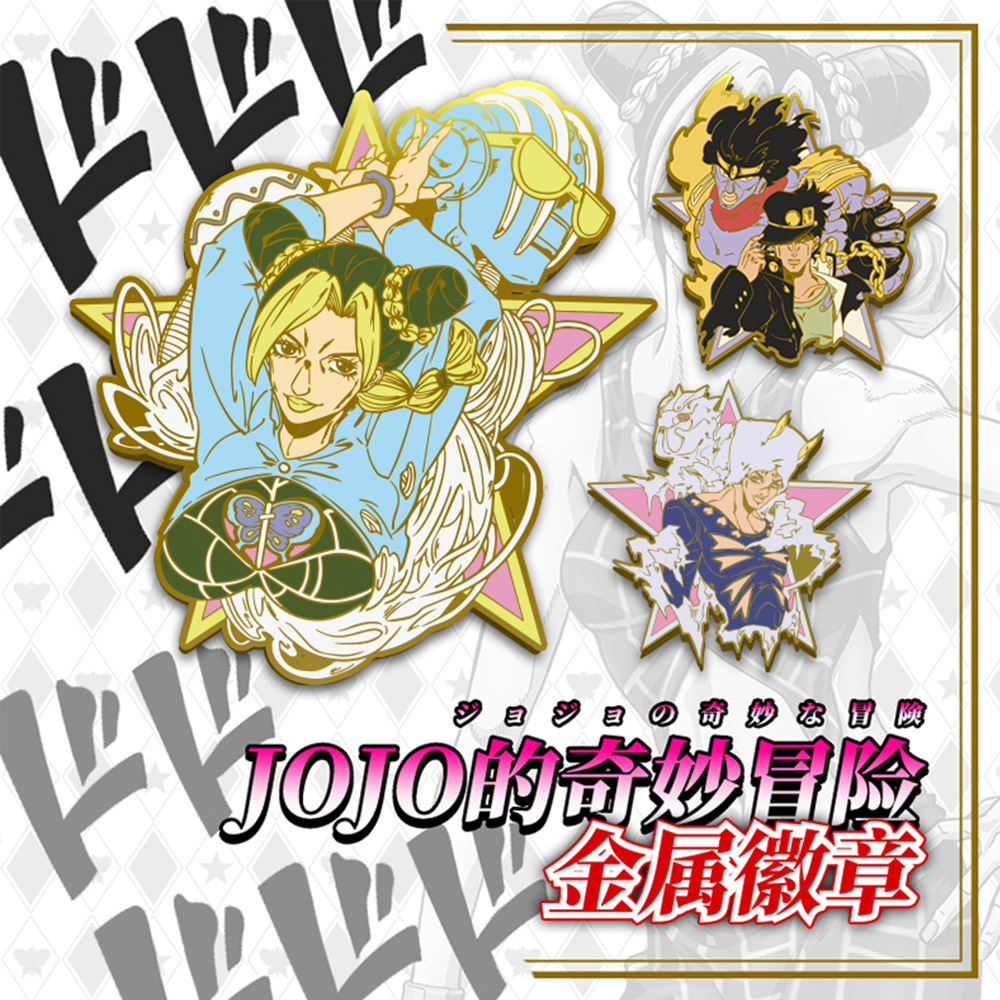 漫趣动漫jojo的奇妙冒险周边石之海承太郎徐伦金属徽章仿珐琅胸针